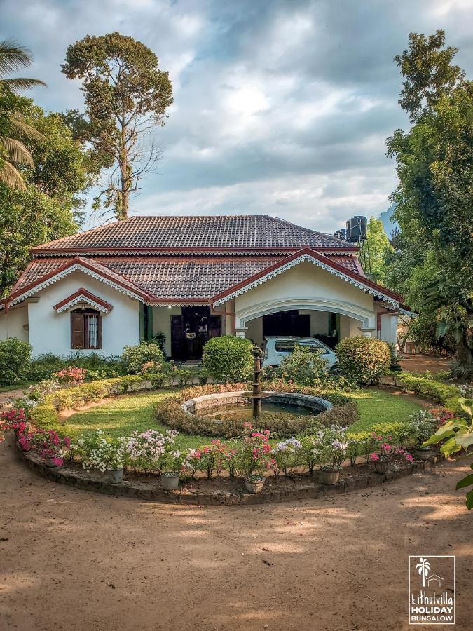 Kithulvilla Holiday Bungalow 키둘가라 외부 사진